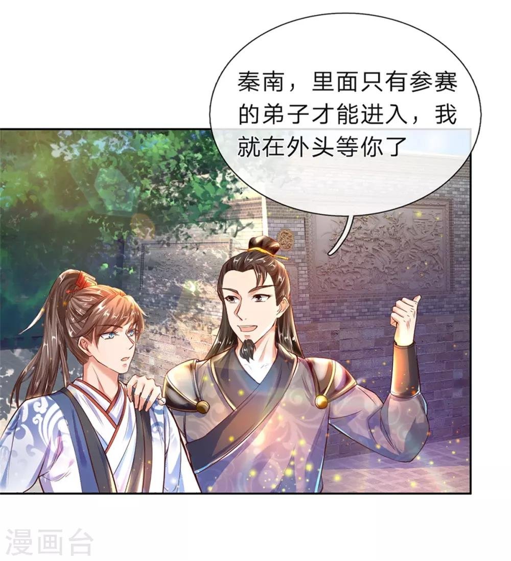 第193话 材料自备，概不负责