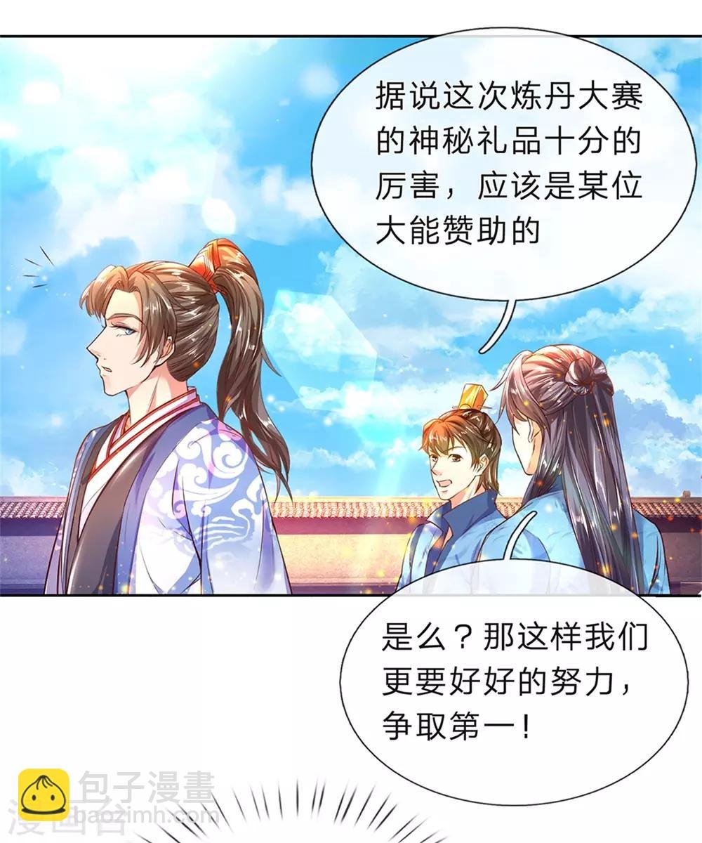 第193话 材料自备，概不负责