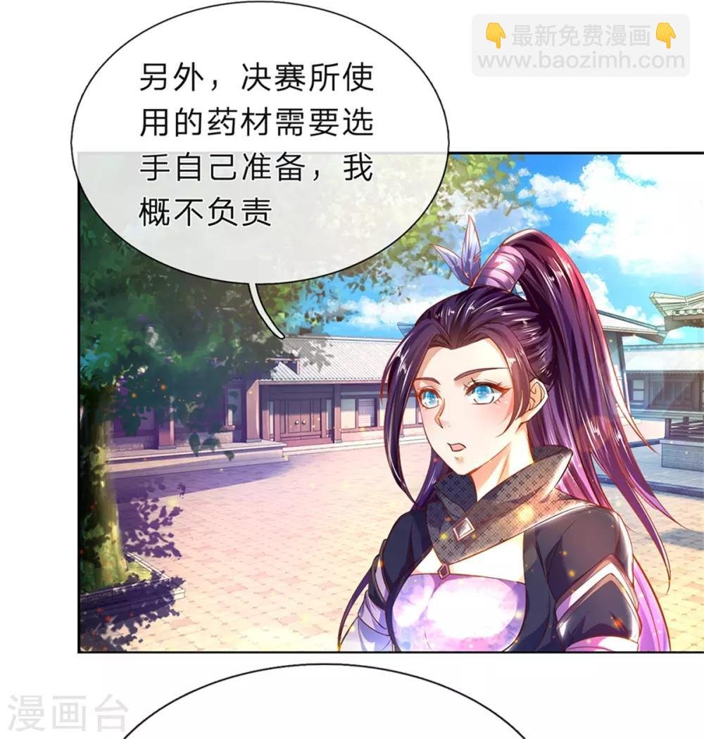 第193话 材料自备，概不负责