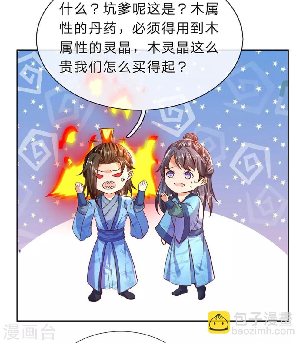 第193话 材料自备，概不负责
