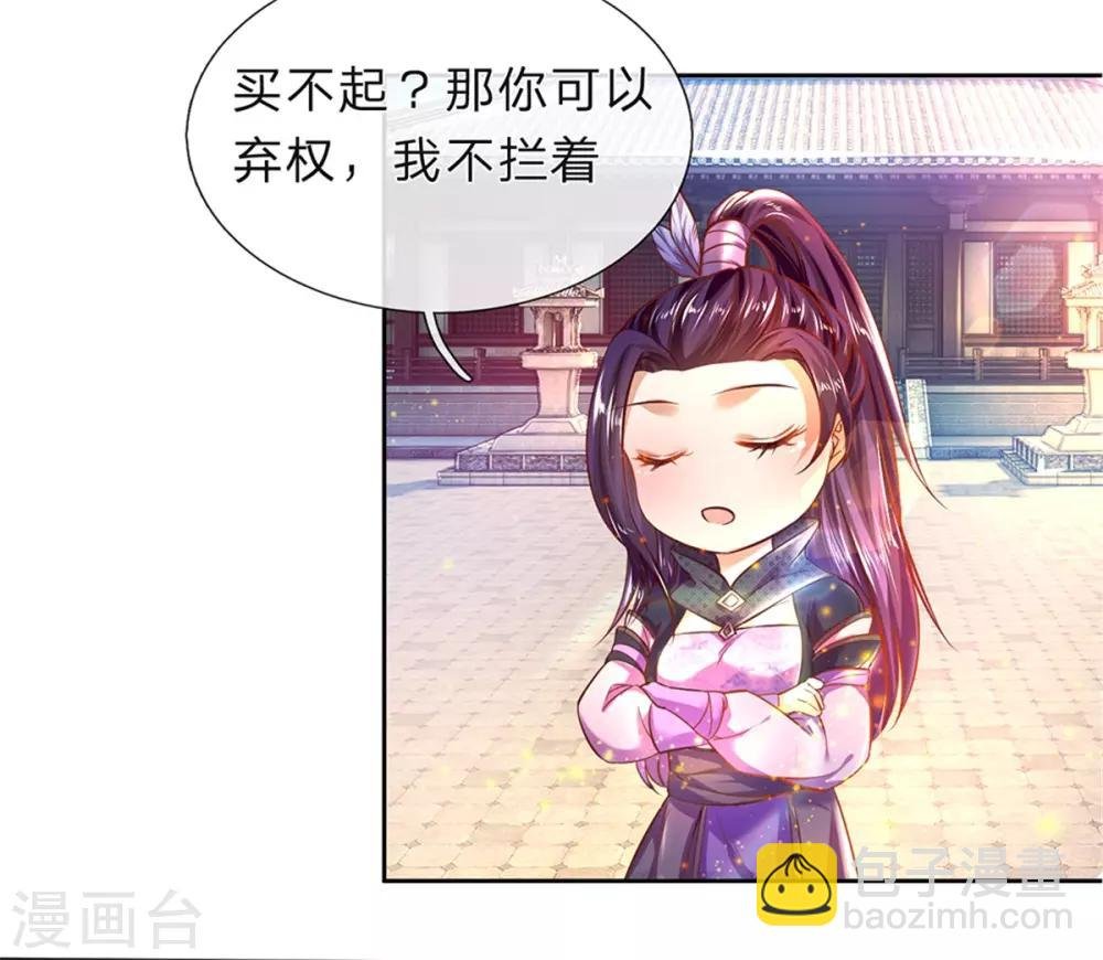 第193话 材料自备，概不负责