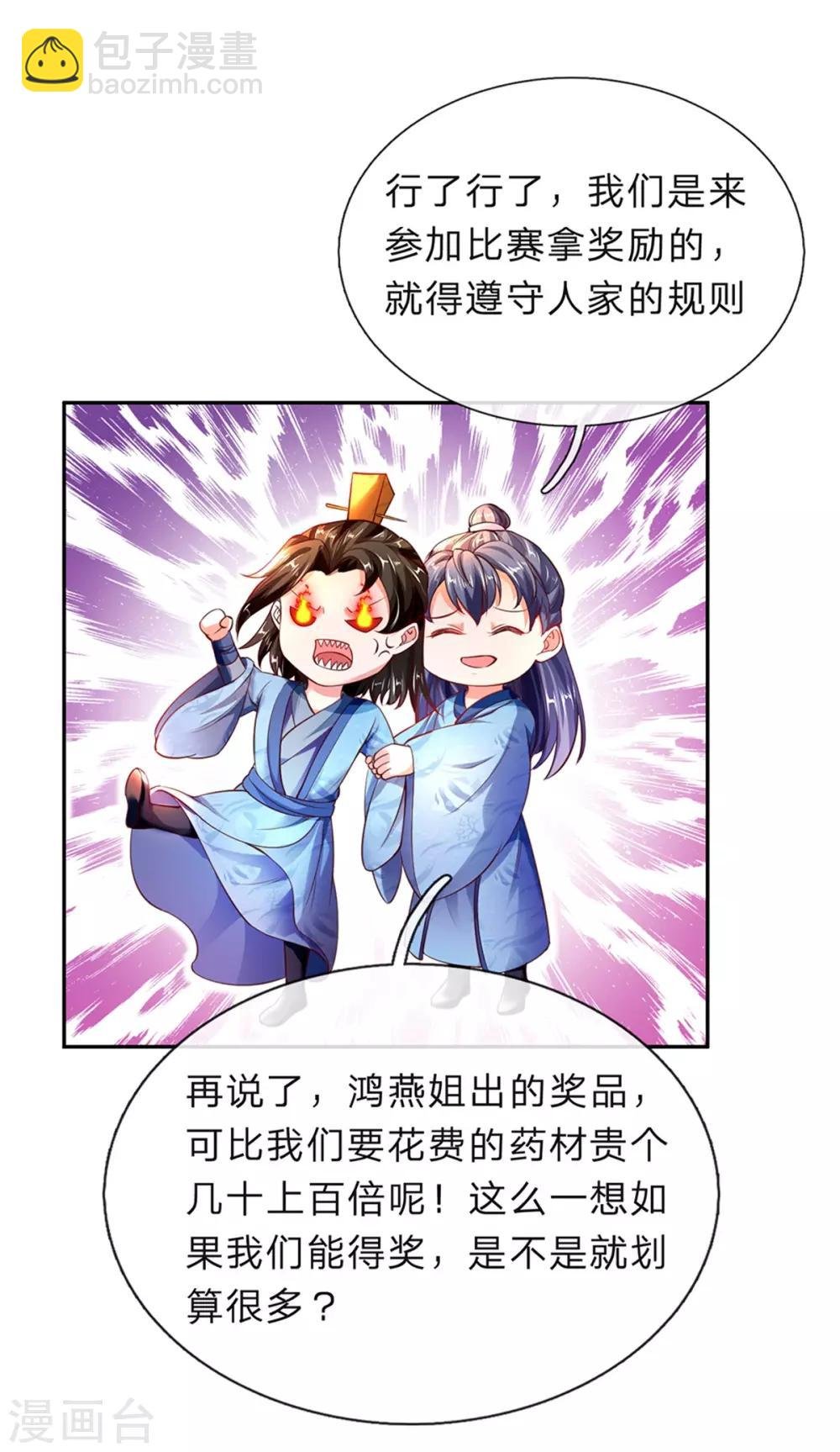 第193话 材料自备，概不负责
