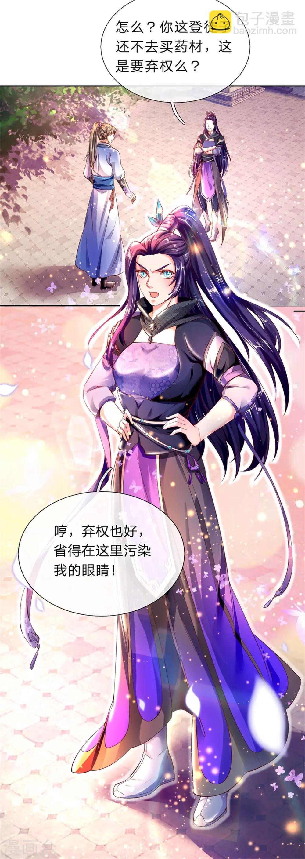 第193话 材料自备，概不负责