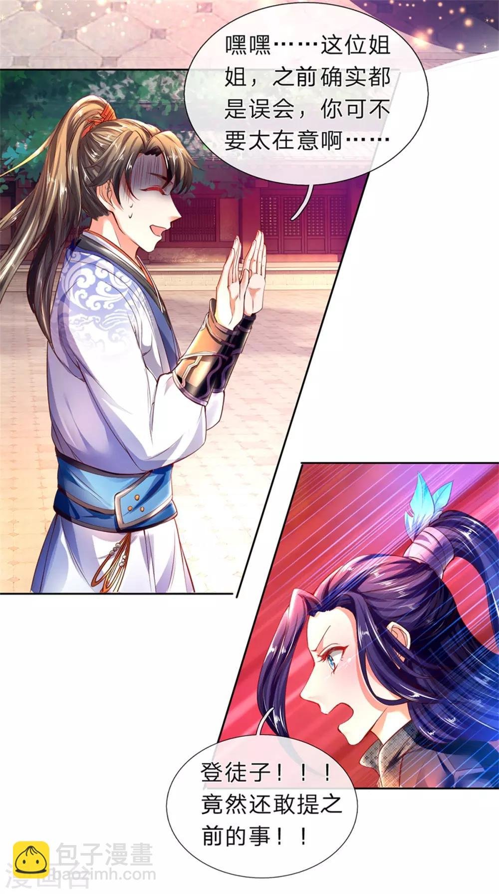 第193话 材料自备，概不负责