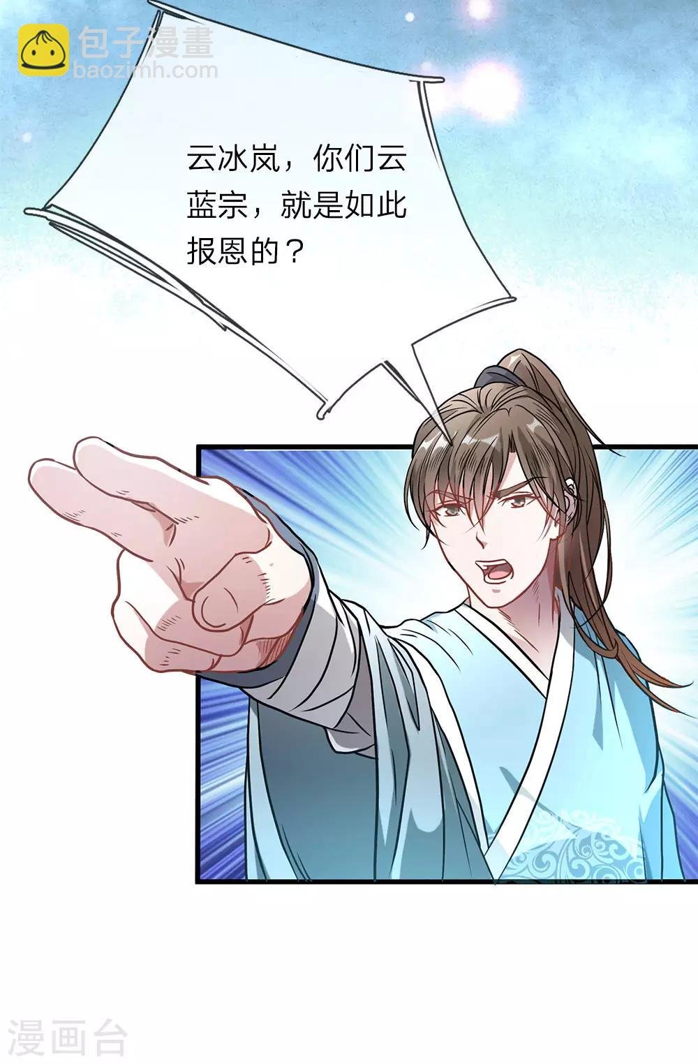 第2话 十年恩宠，一刀两断