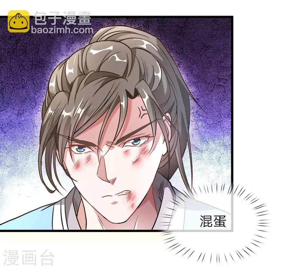 第2话 十年恩宠，一刀两断
