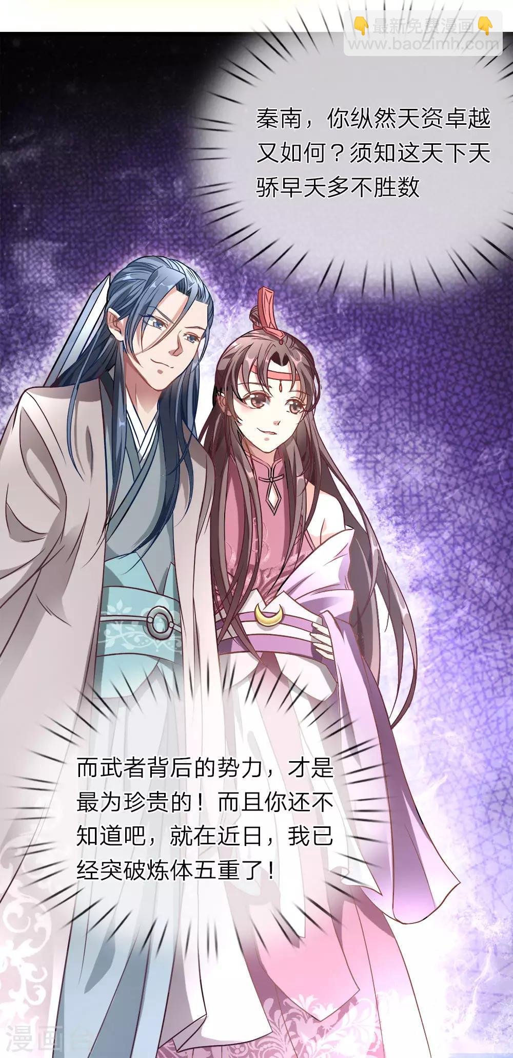 第2话 十年恩宠，一刀两断
