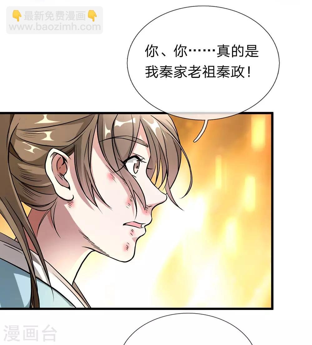 第2话 十年恩宠，一刀两断