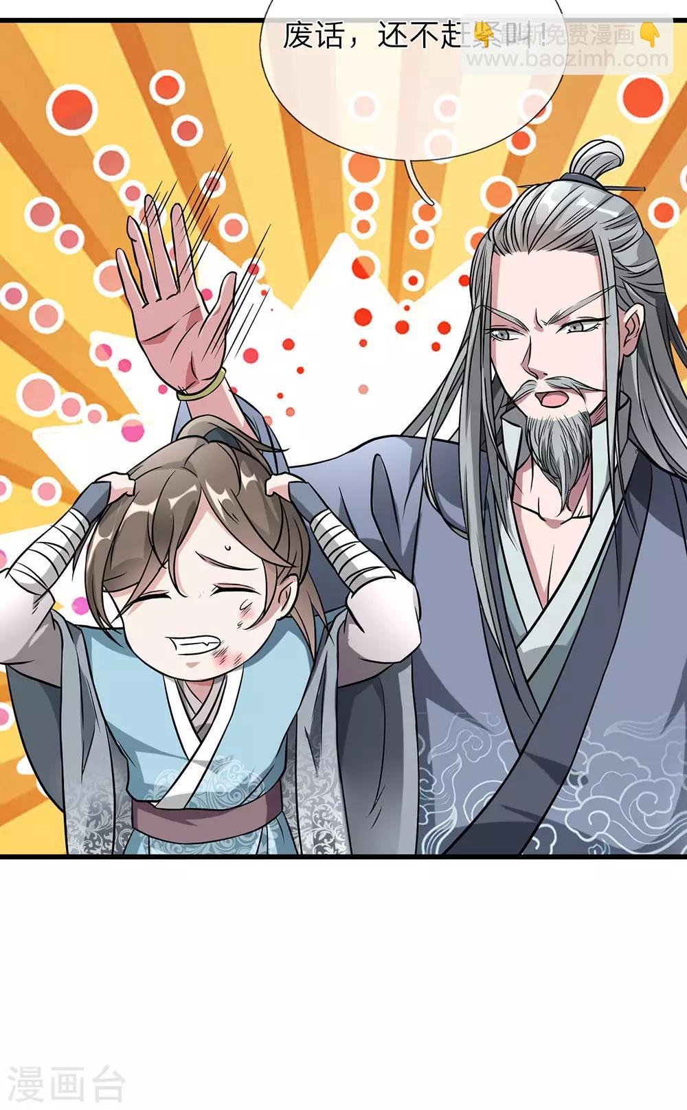 第2话 十年恩宠，一刀两断