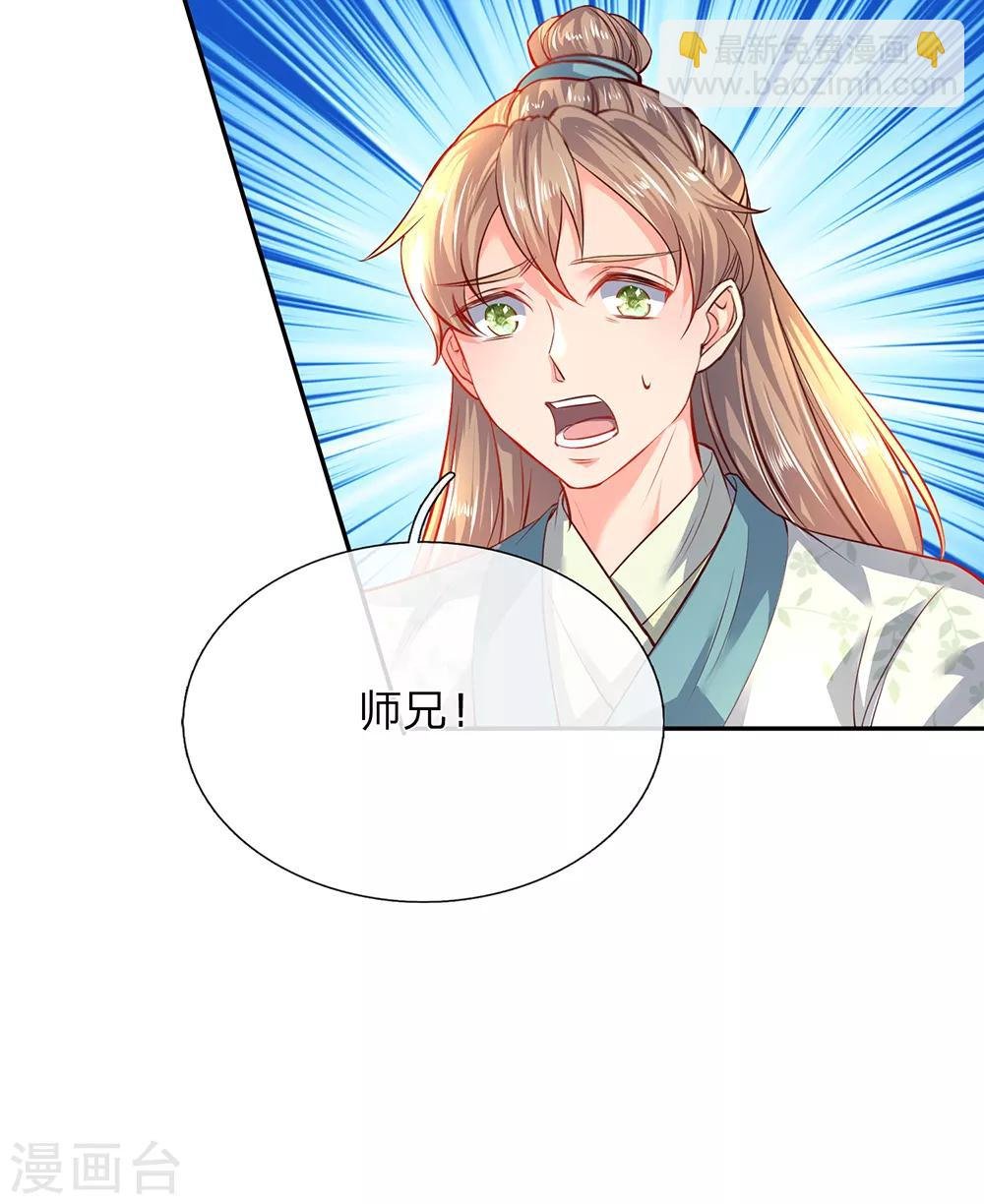 第197话 仗势欺人，耀武扬威