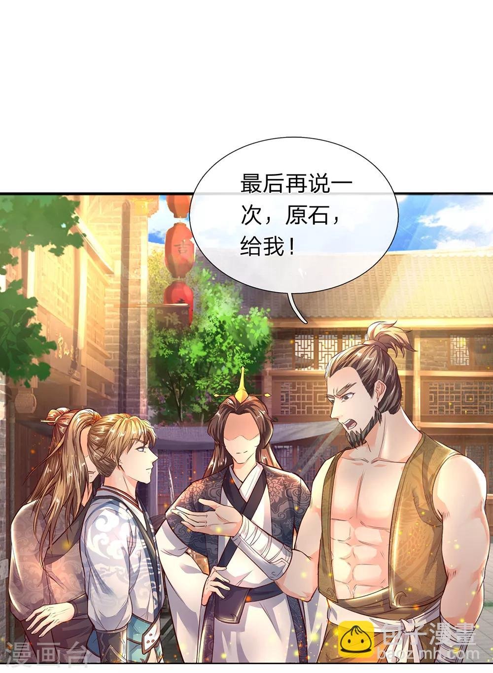 第197话 仗势欺人，耀武扬威