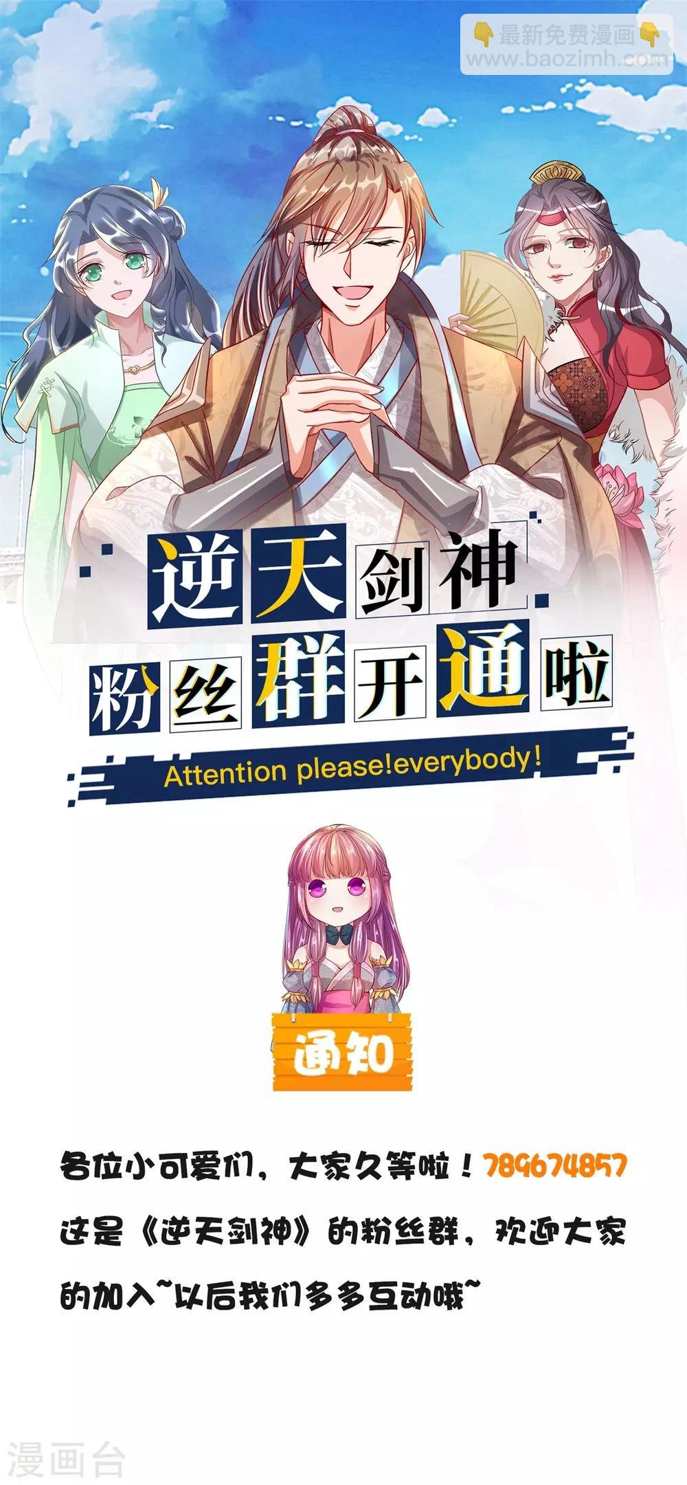 第197话 仗势欺人，耀武扬威