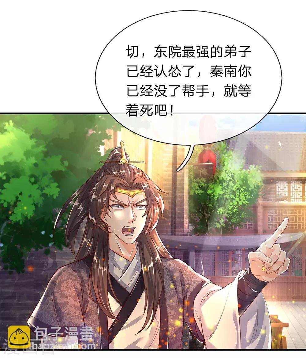 第199话 强者对决，积累经验
