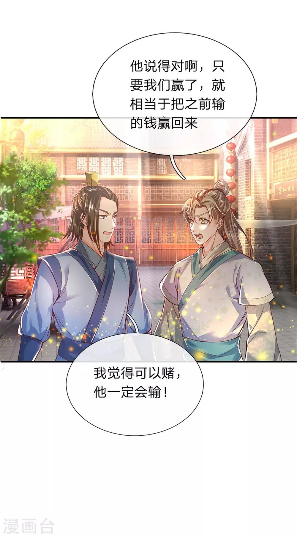 第202话 赌石游戏，一箭双雕