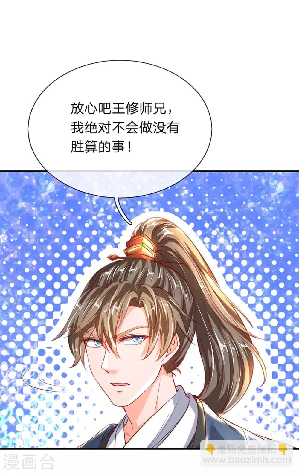 第202话 赌石游戏，一箭双雕