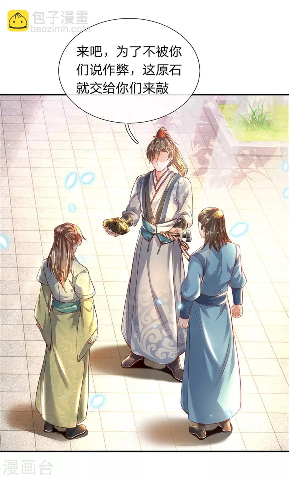 第202话 赌石游戏，一箭双雕