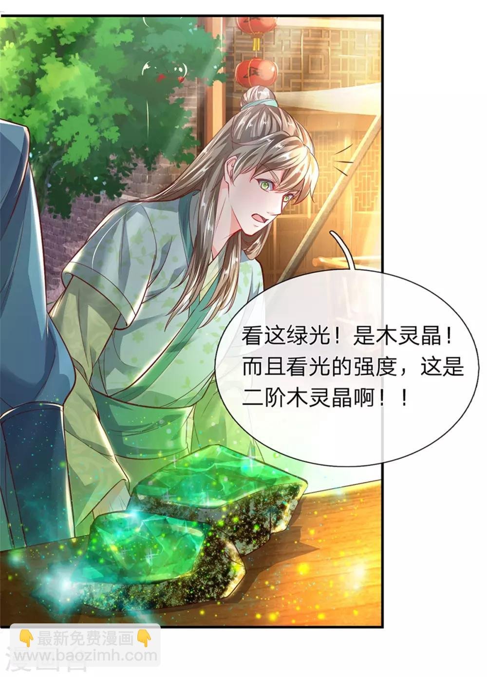 第202话 赌石游戏，一箭双雕