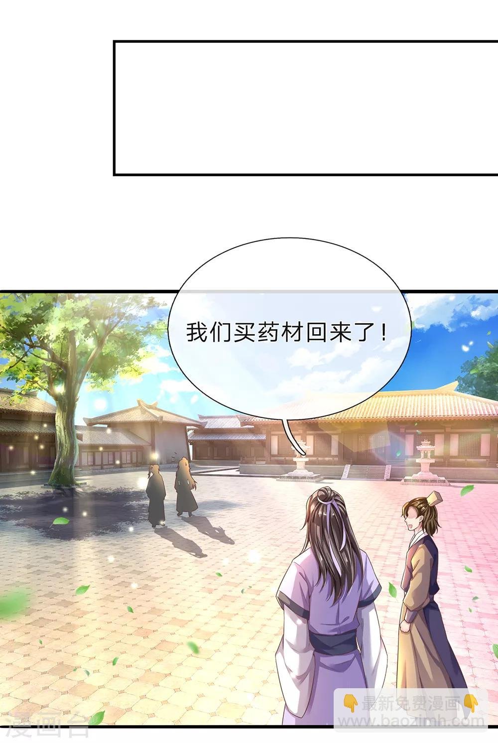 第203话 无冤无仇，莫名针对