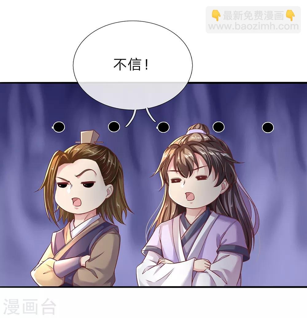 第203话 无冤无仇，莫名针对
