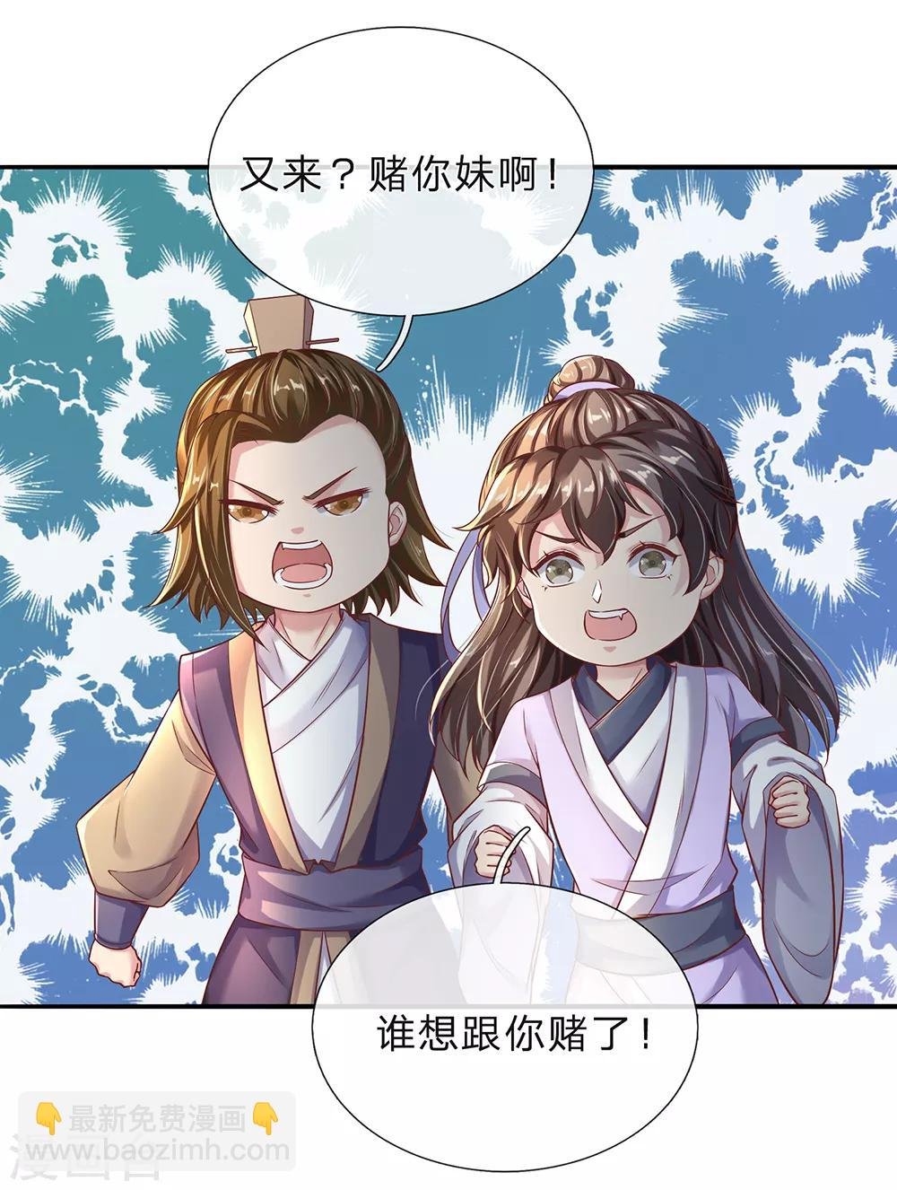 第203话 无冤无仇，莫名针对