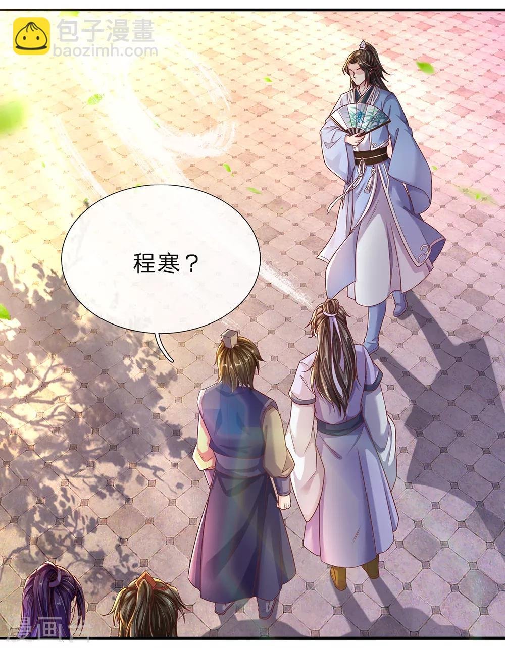 第203话 无冤无仇，莫名针对