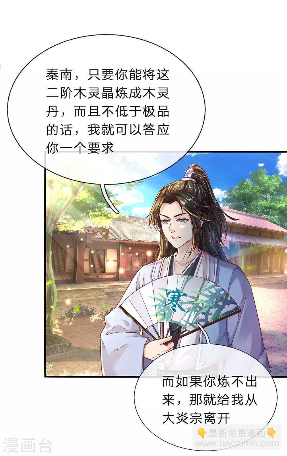 第203话 无冤无仇，莫名针对