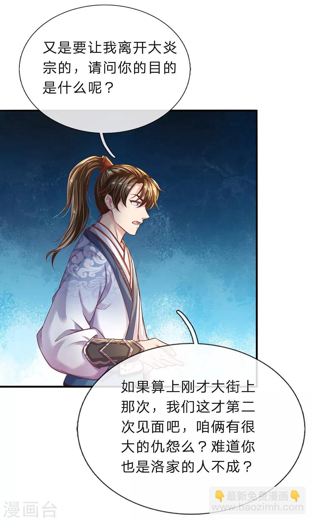 第203话 无冤无仇，莫名针对