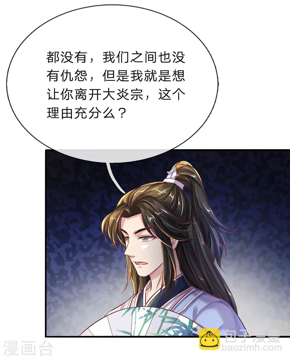 第203话 无冤无仇，莫名针对