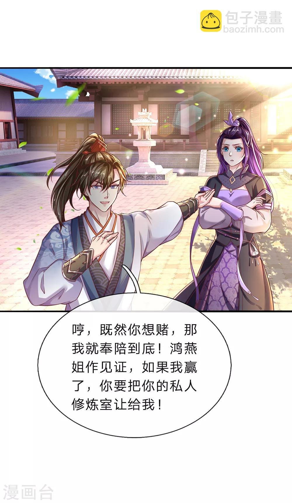 第203话 无冤无仇，莫名针对