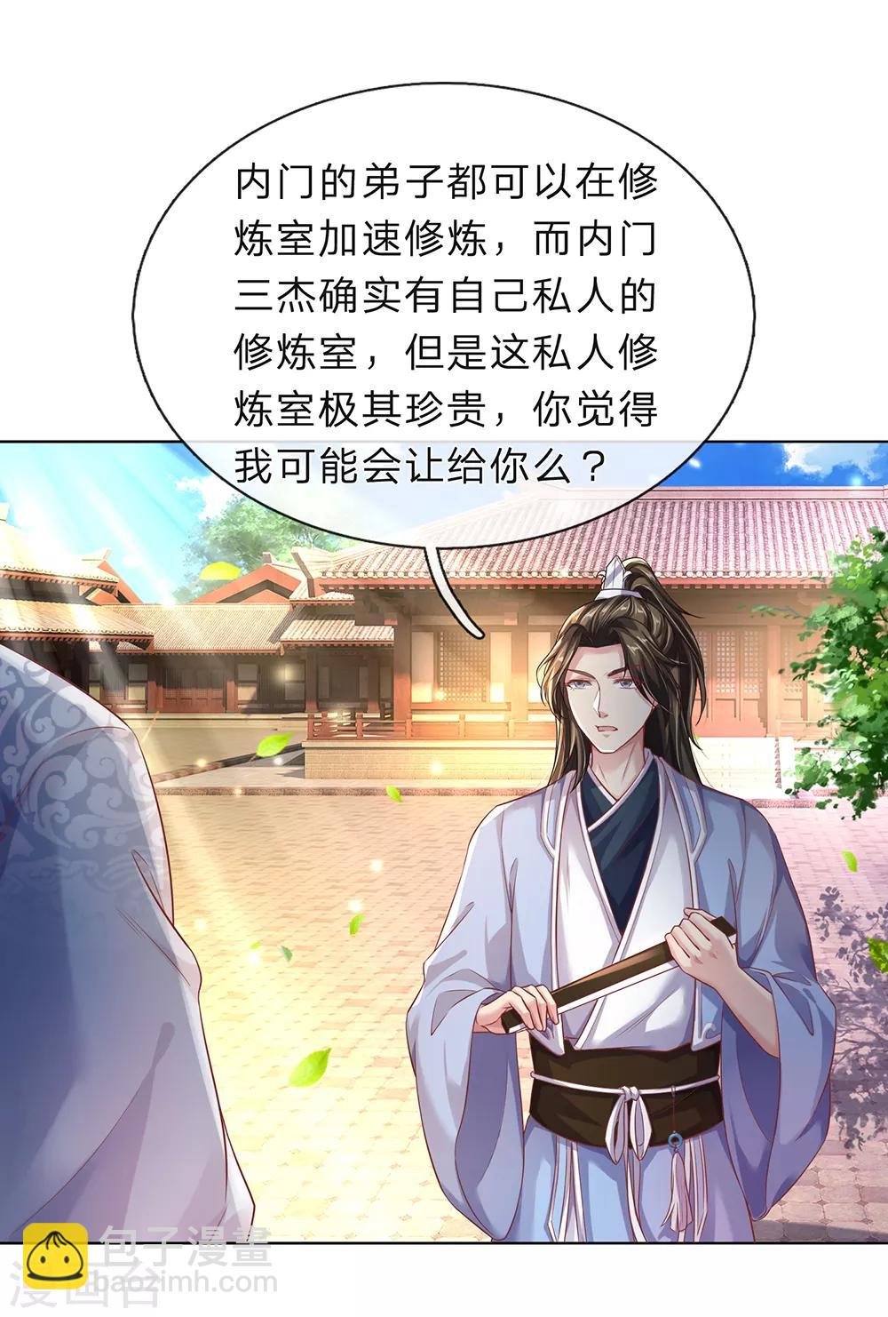 第203话 无冤无仇，莫名针对