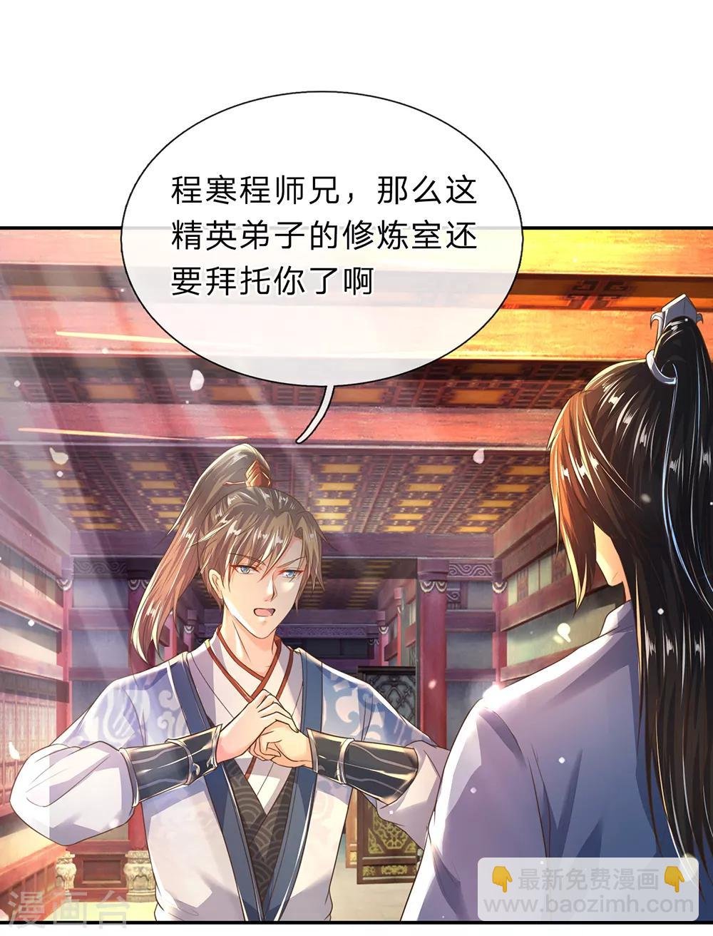 第206话 极品灵丹，更胜一筹