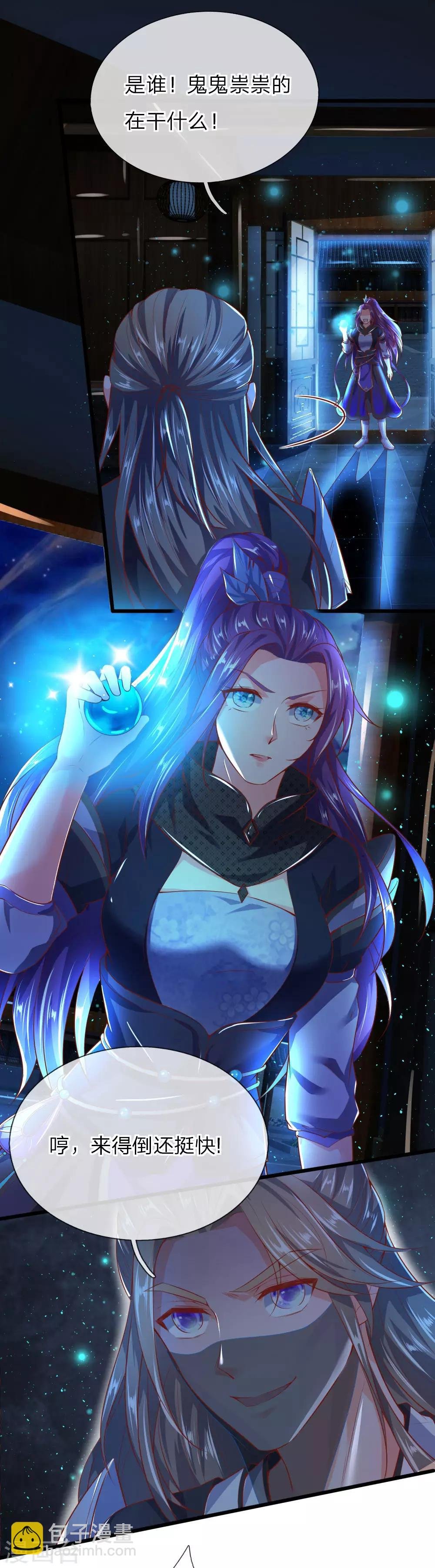 第214话 夜访仓库，伺机投毒