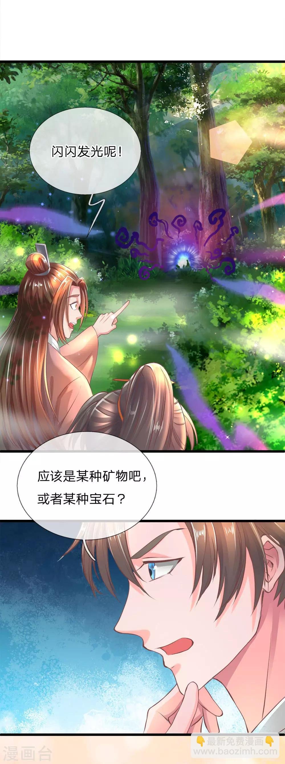 第221话 不明光亮，惨遭诱惑