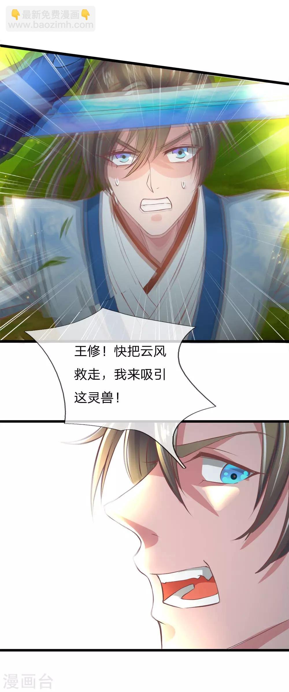 第221话 不明光亮，惨遭诱惑