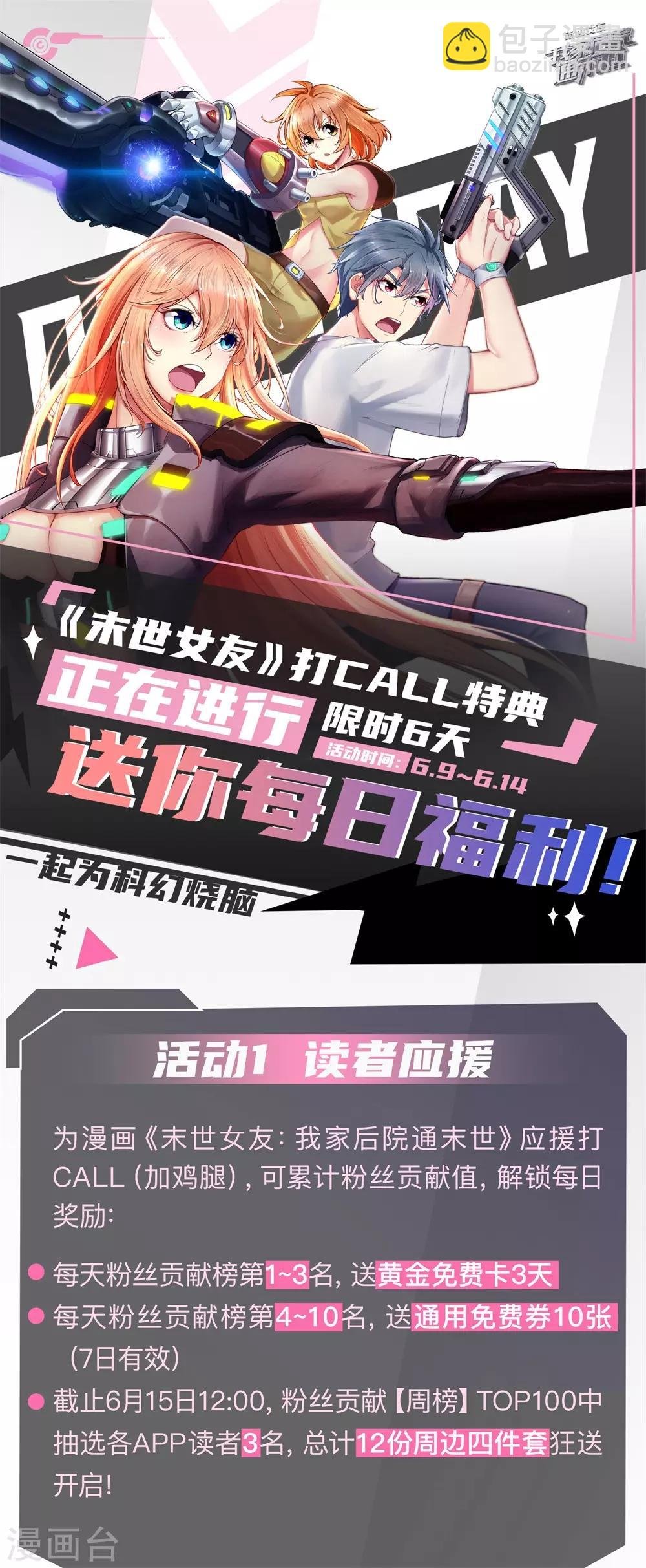 第221话 不明光亮，惨遭诱惑