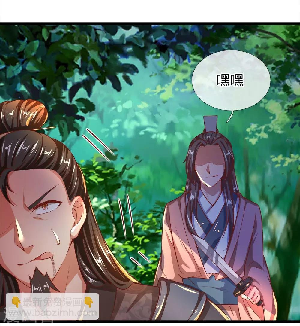 第223话 暴露本性，趁机刺杀