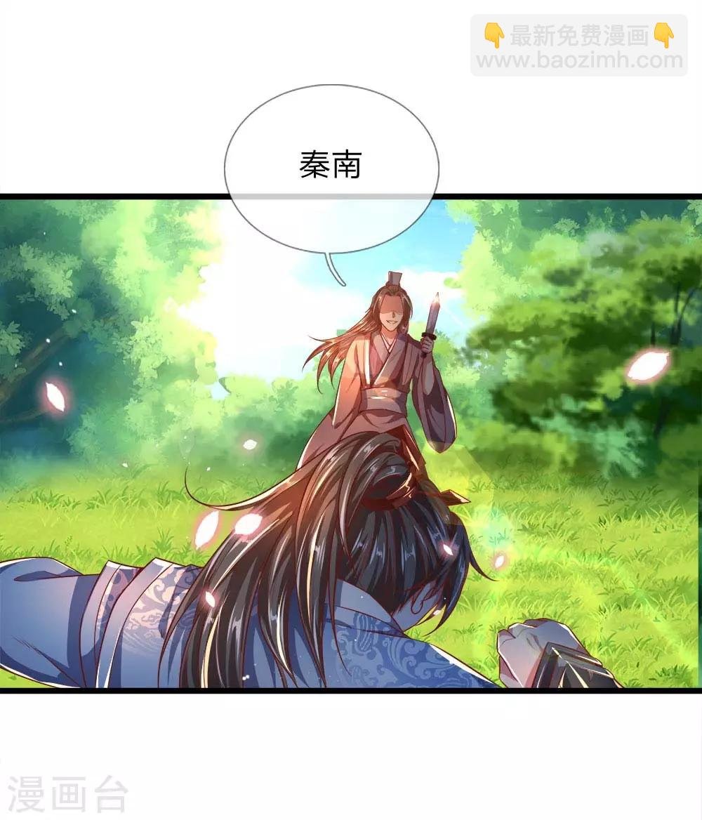 第223话 暴露本性，趁机刺杀
