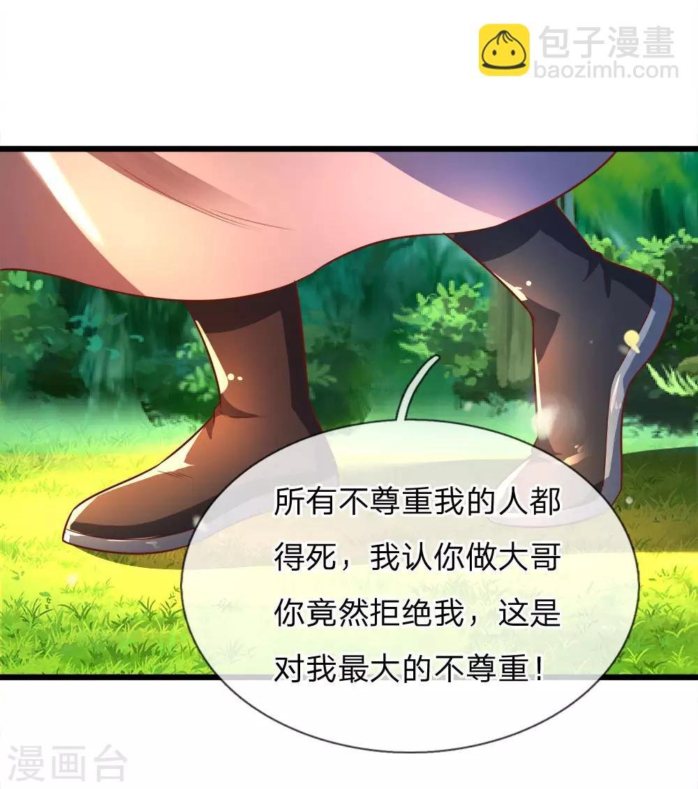 第223话 暴露本性，趁机刺杀