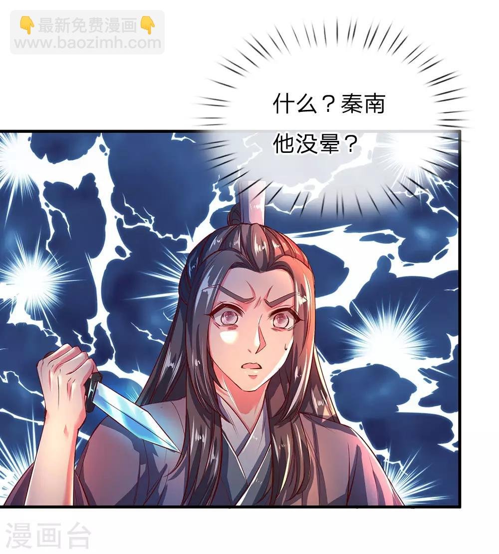 第223话 暴露本性，趁机刺杀
