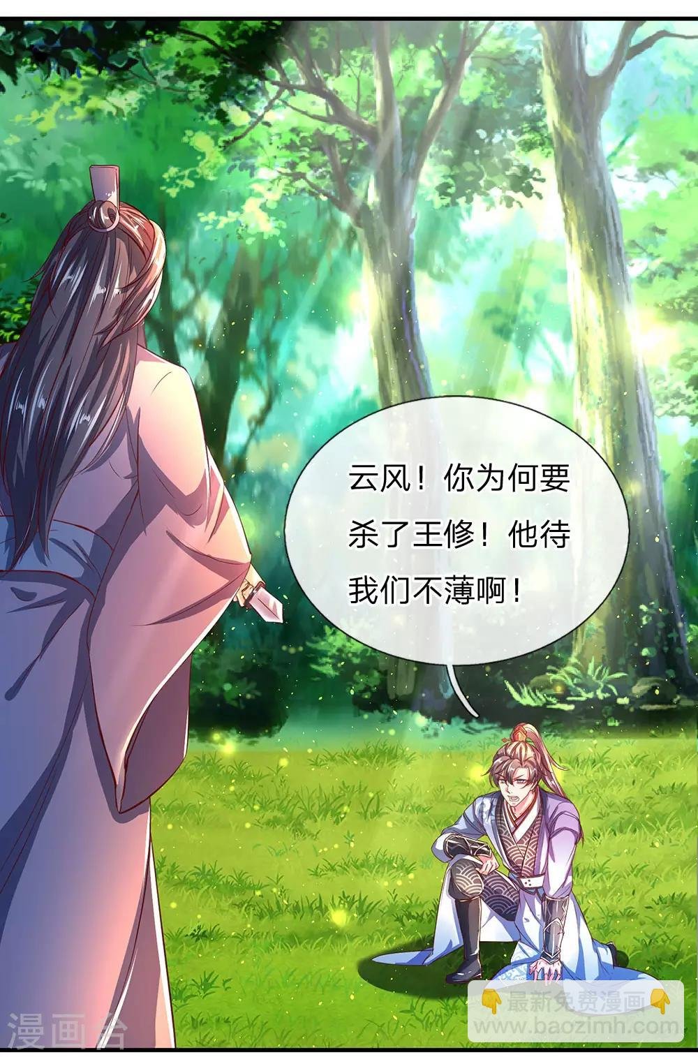 第223话 暴露本性，趁机刺杀