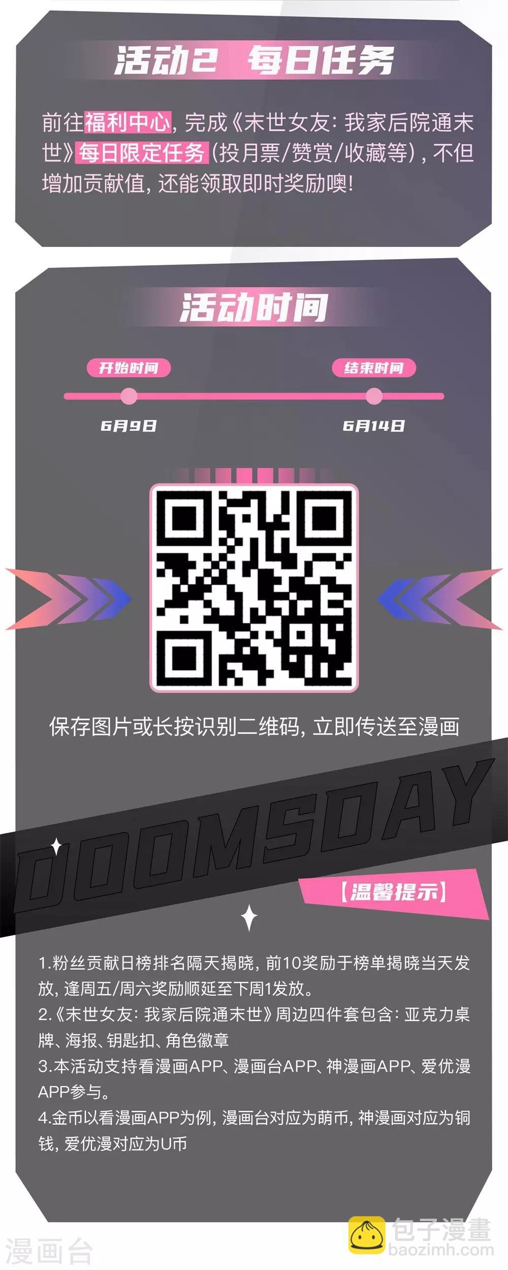 第223话 暴露本性，趁机刺杀