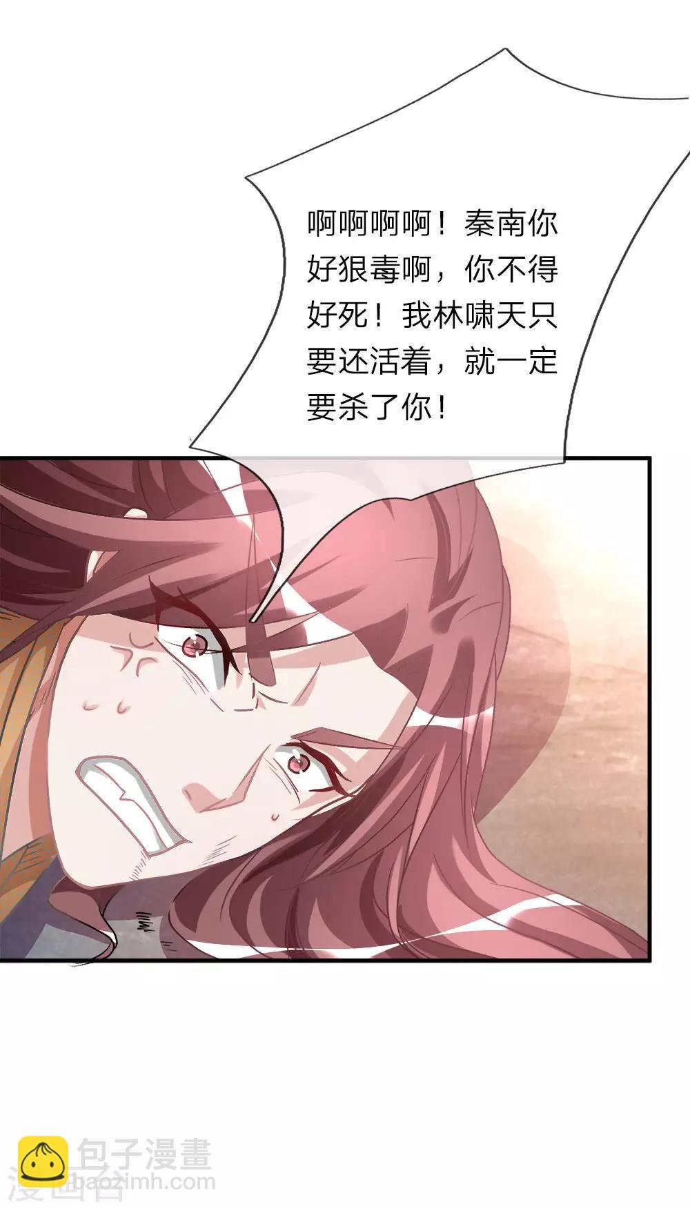 第23话 断其四肢，不死亦残