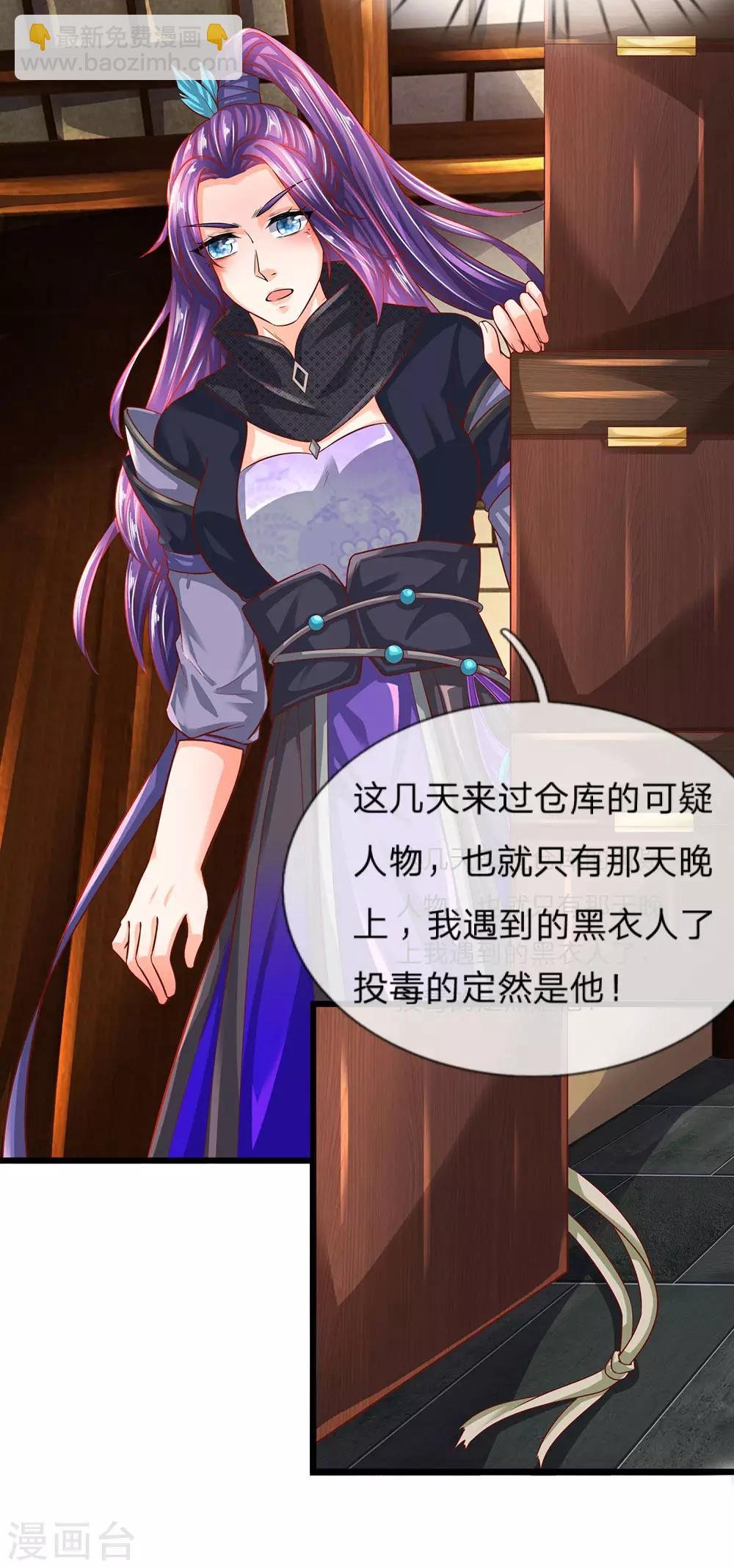第229话 只有利益，毫无情感
