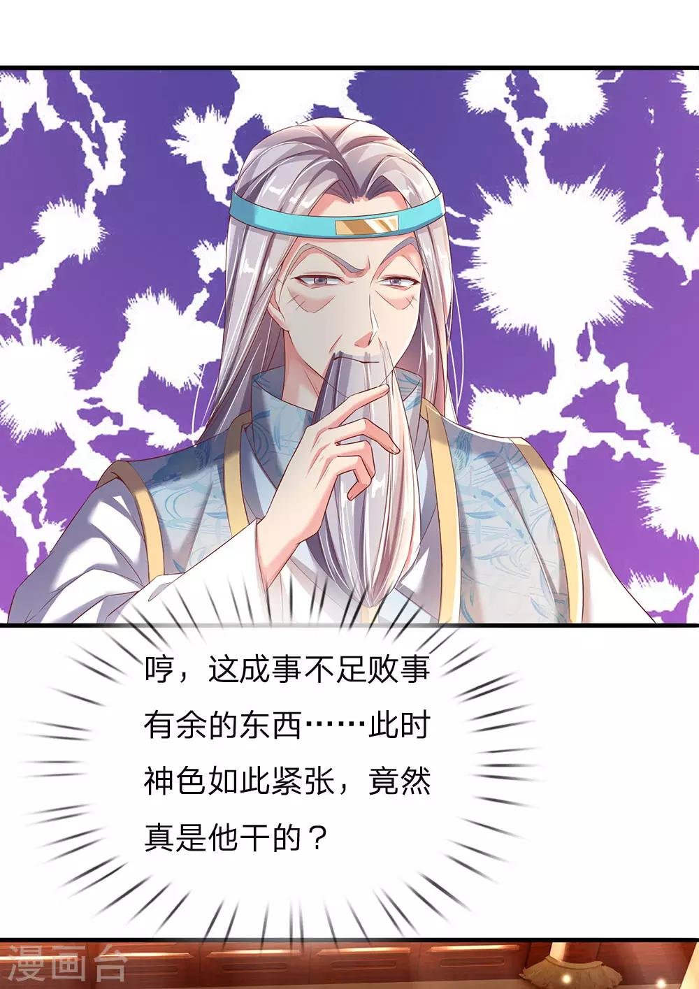 第233话 刮痕玉牌，另有其主