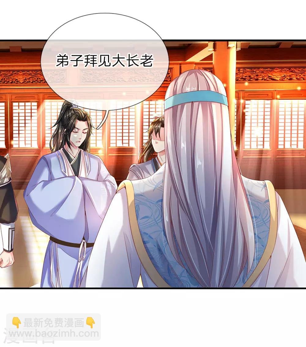 第233话 刮痕玉牌，另有其主