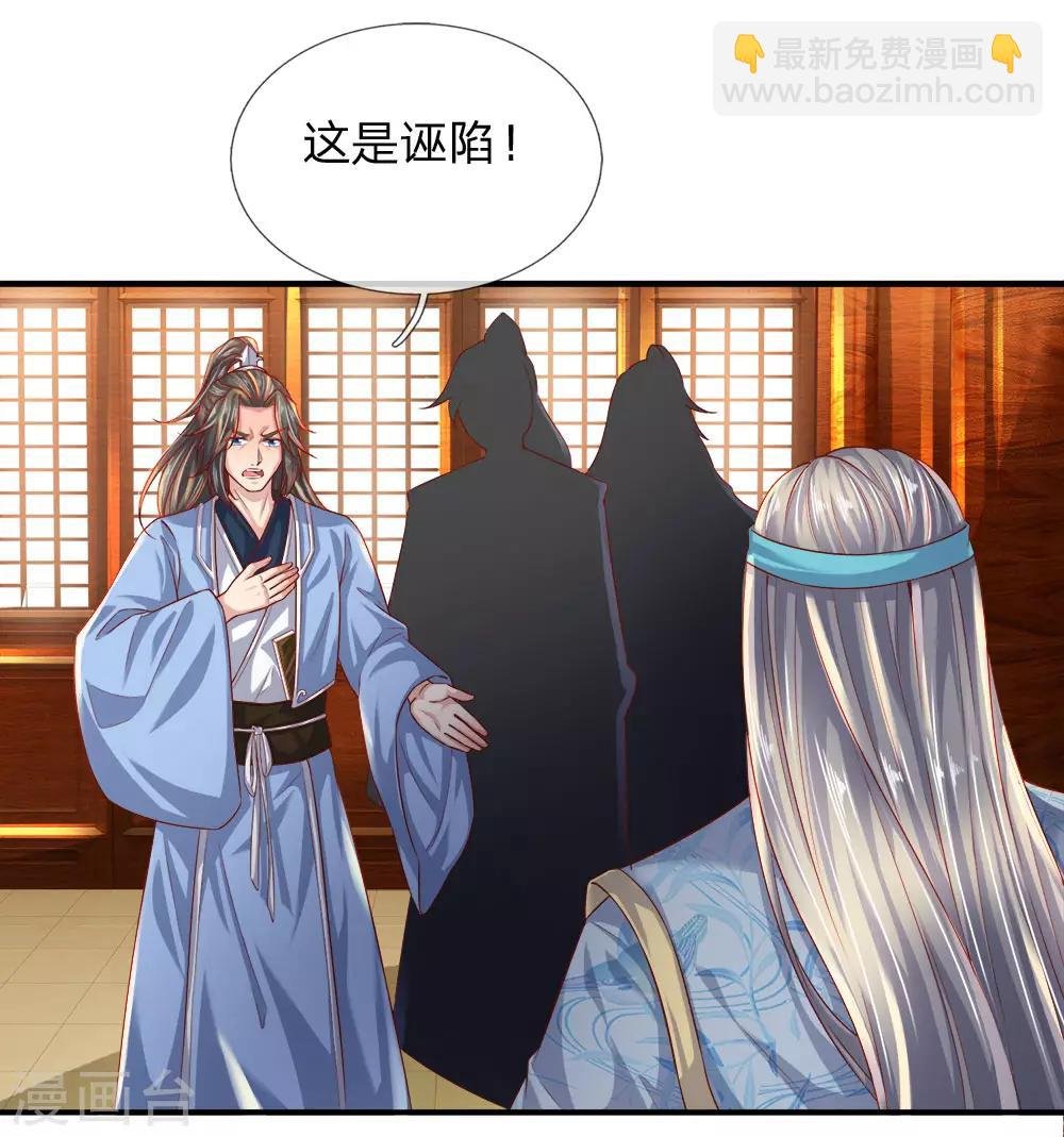 第233话 刮痕玉牌，另有其主