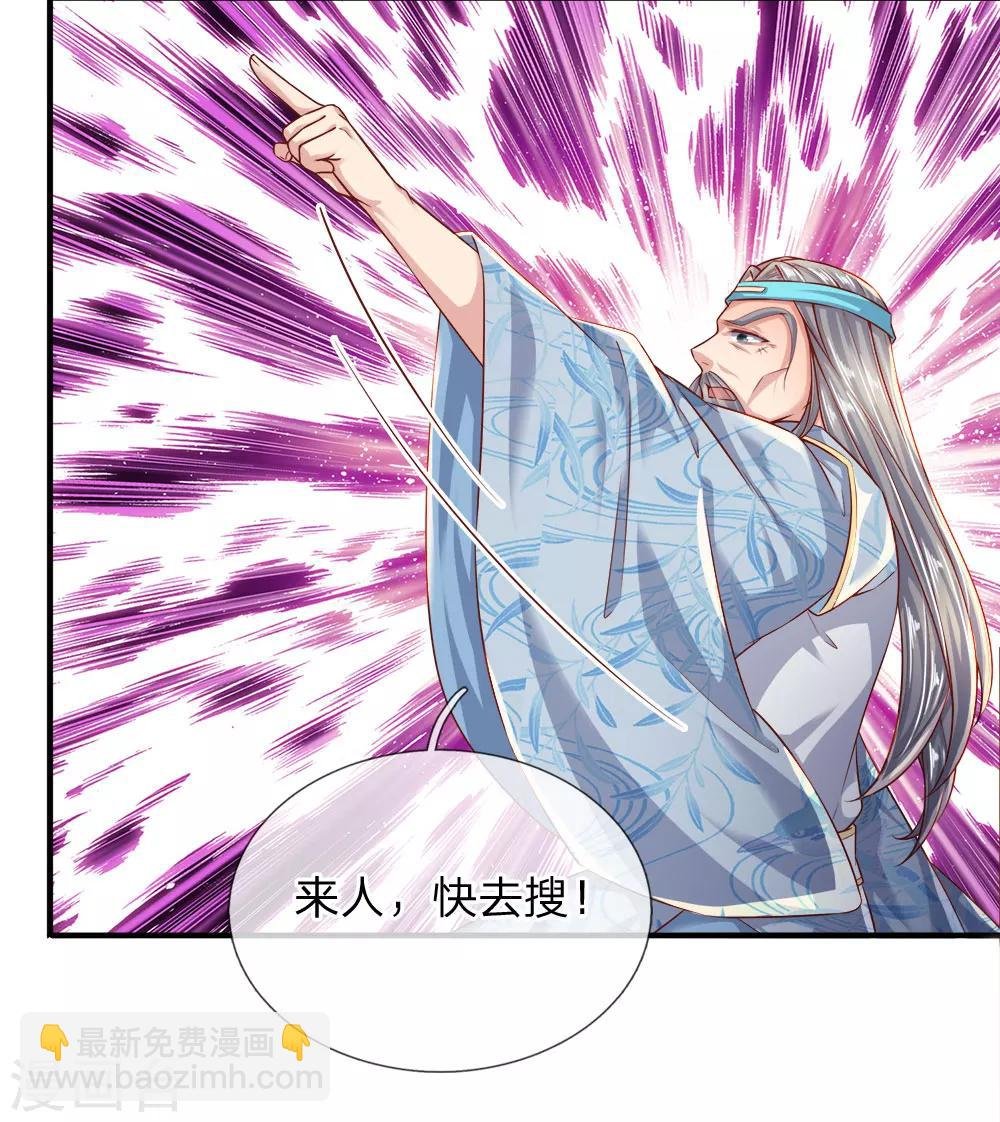 第233话 刮痕玉牌，另有其主