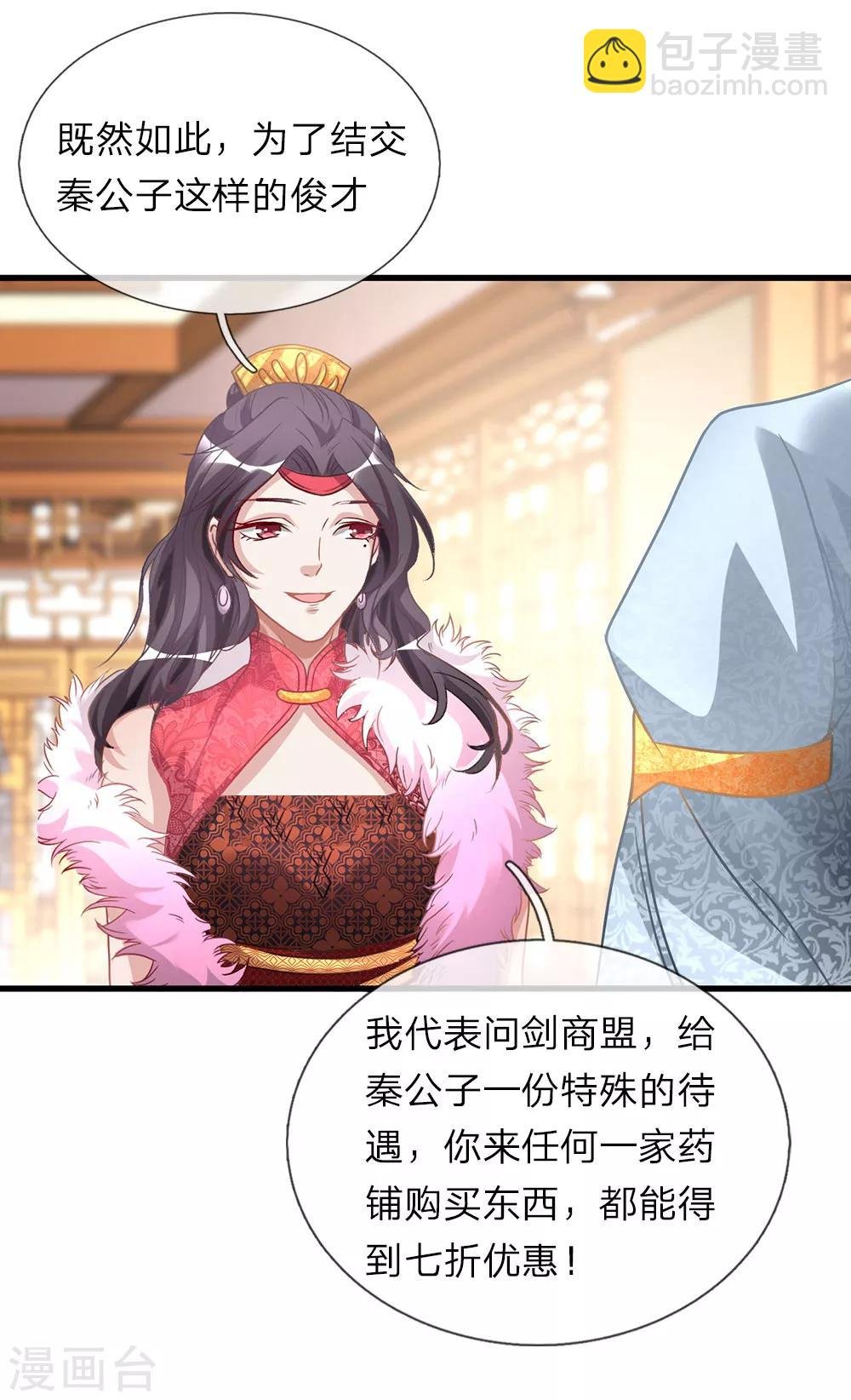 第24话 拉拢秦南，加入问剑