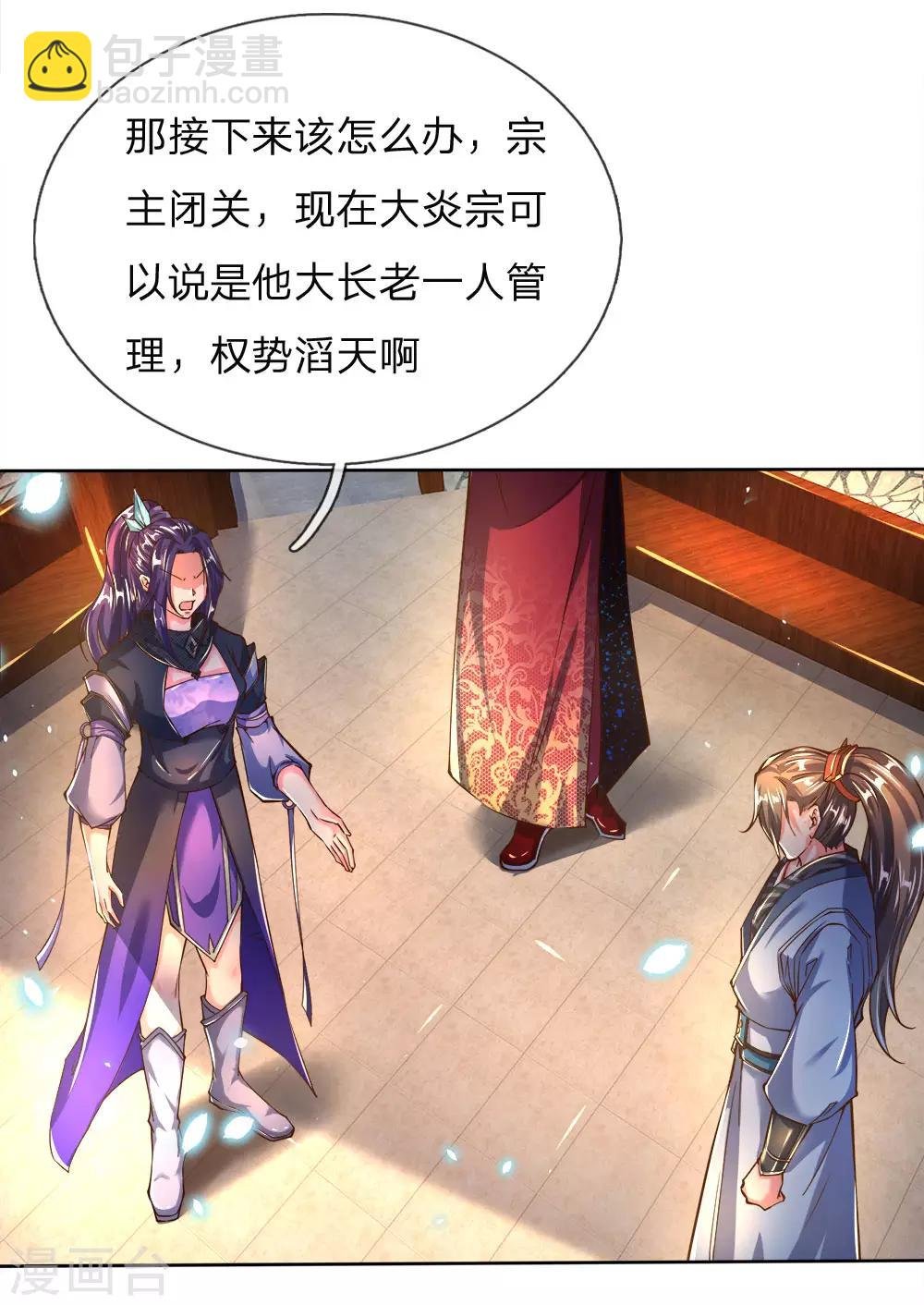 第235话 主动出击，生死决斗