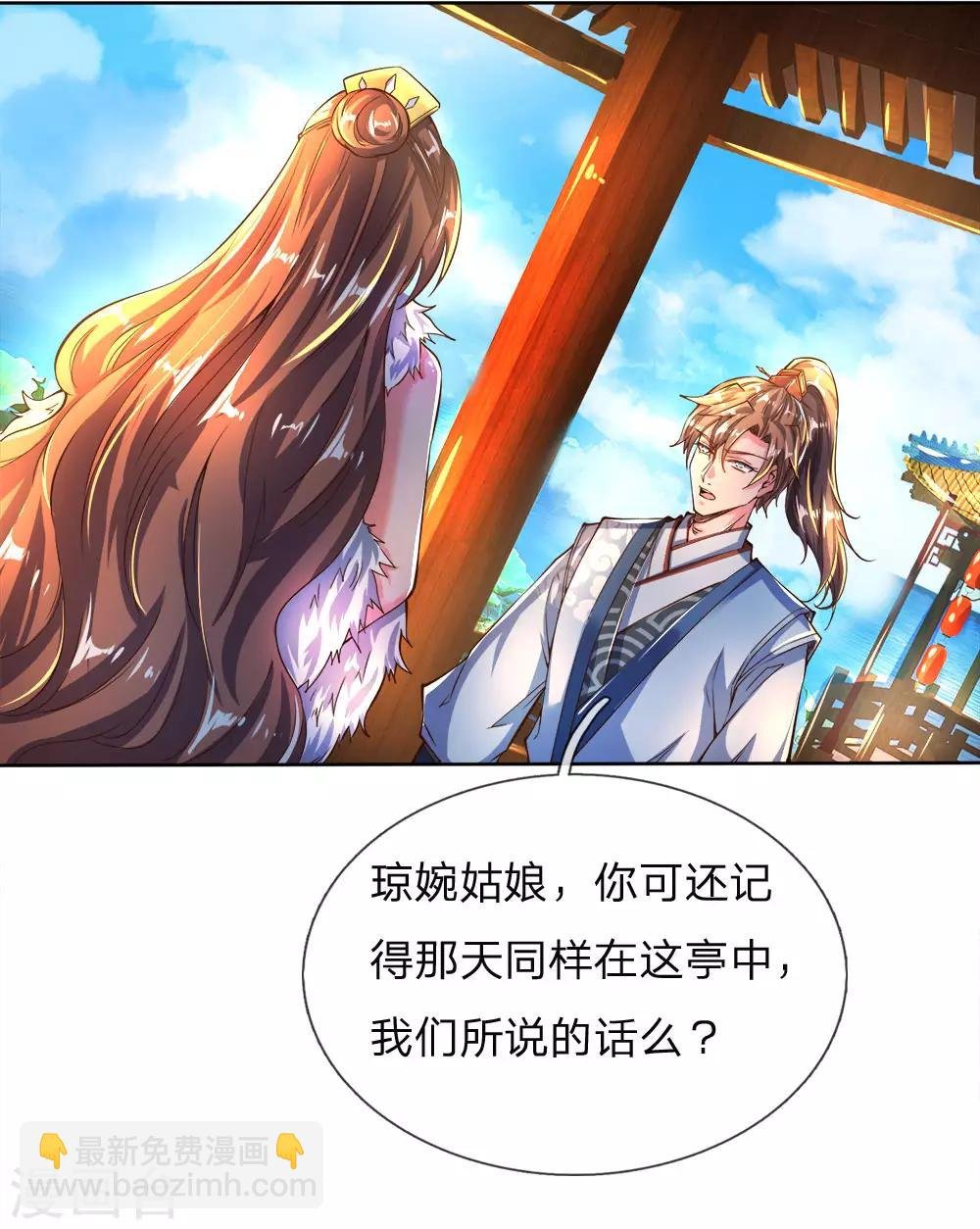 第235话 主动出击，生死决斗